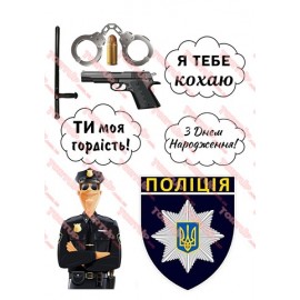 Вафельна картинка Чоловіча 175